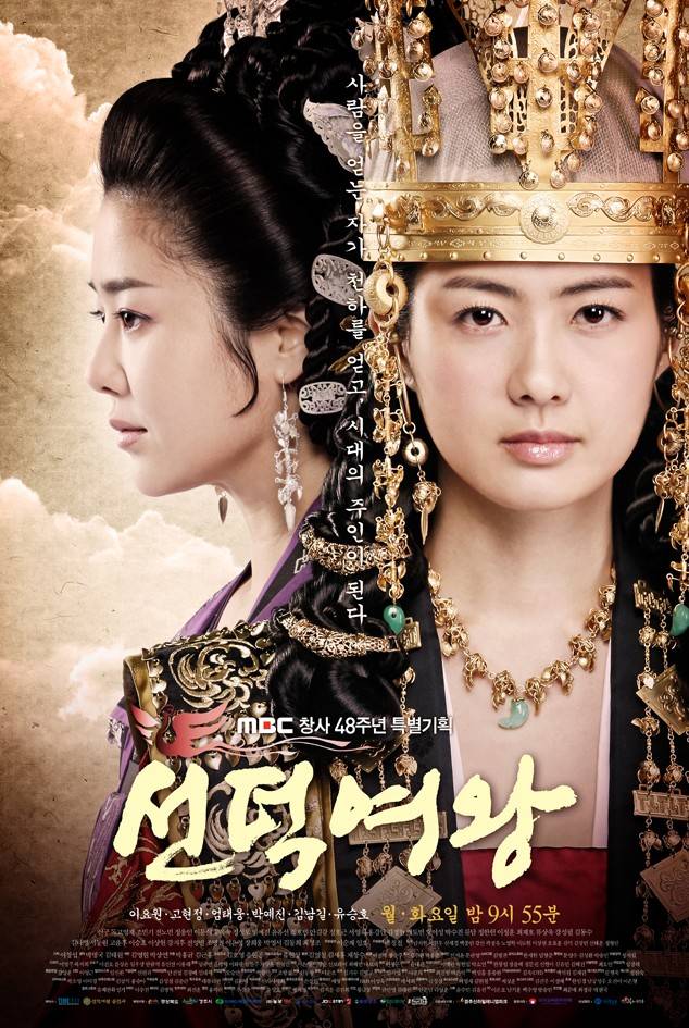 Queen Seoundeok